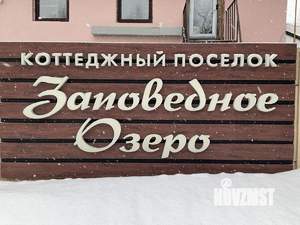 Таунхаус 199м², 3-этажный, участок 2 сот.