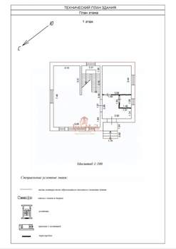 Дом 127м², 2-этажный, участок 8 сот.  