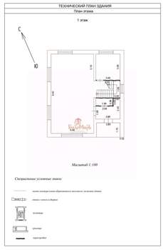 Дом 146м², 2-этажный, участок 6 сот.  