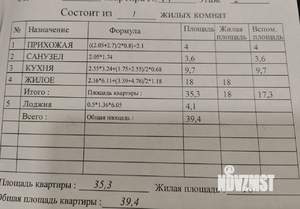 1-к квартира, вторичка, 39м2, 2/6 этаж