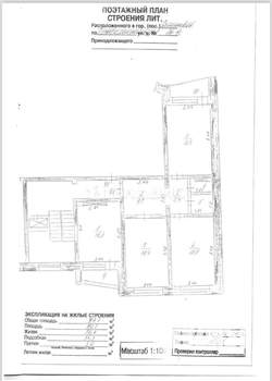 3-к квартира, вторичка, 94м2, 3/10 этаж