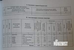 1-к квартира, вторичка, 43м2, 1/3 этаж