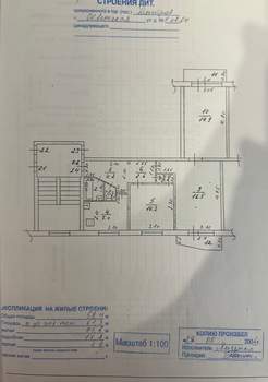 3-к квартира, вторичка, 66м2, 6/9 этаж