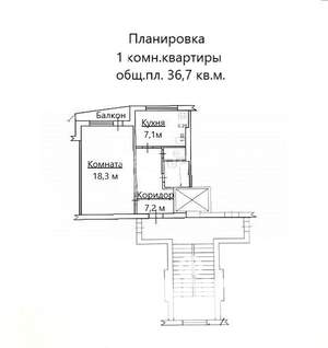 1-к квартира, вторичка, 37м2, 3/9 этаж