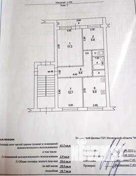 3-к квартира, вторичка, 66м2, 2/6 этаж