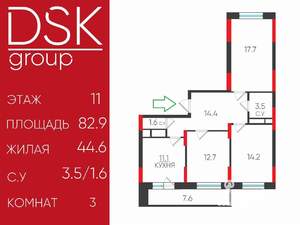 3-к квартира, вторичка, 82м2, 11/17 этаж